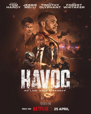 Опустошение