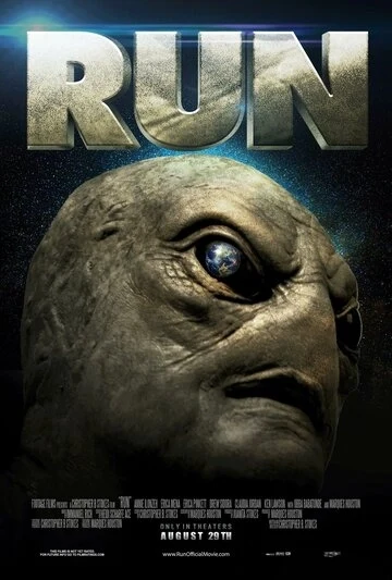 Беги